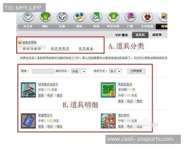 武林足球经理2全新教练系统揭秘与战术策略解析