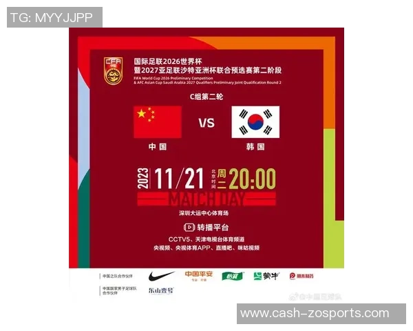 足球国家队比赛日盛况再现球迷热情高涨期待精彩对决